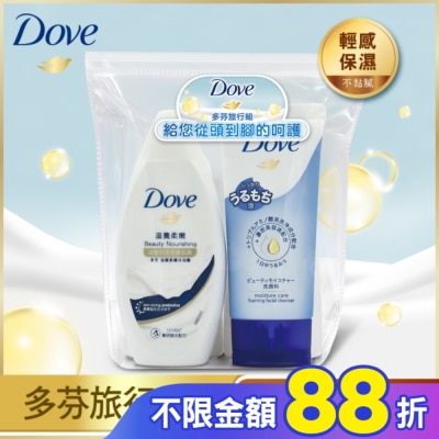 Dove 多芬 新多芬旅行組-洗50g潤50g沐55g洗面15g