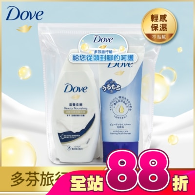 Dove 多芬 - 新多芬旅行組-洗50g潤50g沐55g洗面15g