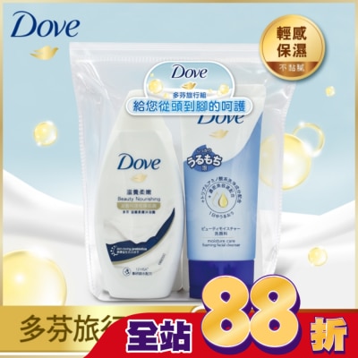 Dove 多芬 - 新多芬旅行組-洗50g潤50g沐55g洗面15g