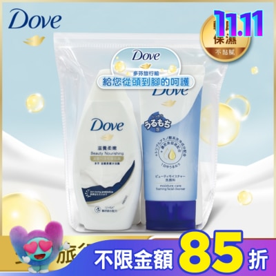 Dove 多芬 新多芬旅行組-洗50g潤50g沐55g洗面15g