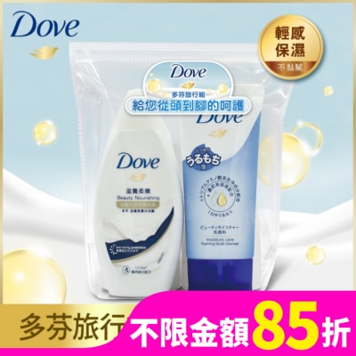 Dove 多芬 新多芬旅行組-洗50g潤50g沐55g洗面15g