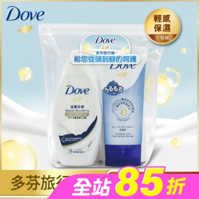 Dove 多芬 - 新多芬旅行組-洗50g潤50g沐55g洗面15g