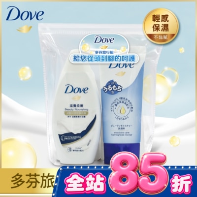 Dove 多芬 新多芬旅行組 洗50g潤50g沐55g洗面15g image