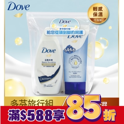 Dove 多芬 新多芬旅行組-洗50g潤50g沐55g洗面15g