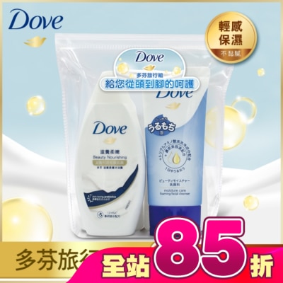 Dove 多芬 - 新多芬旅行組-洗50g潤50g沐55g洗面15g
