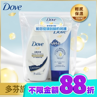 Dove 多芬 新多芬旅行組 洗50g潤50g沐55g洗面15g image