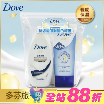 Dove 多芬 - 新多芬旅行組-洗50g潤50g沐55g洗面15g