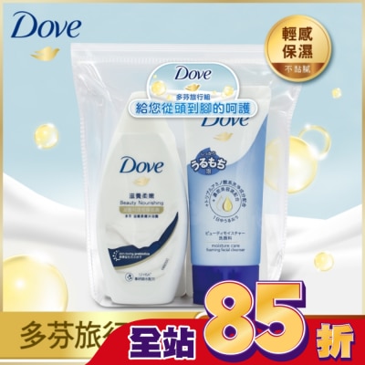 Dove 多芬 新多芬旅行組-洗50g潤50g沐55g洗面15g
