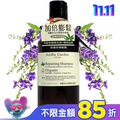 艾瑪花園 Amma Garden 艾瑪花園 馬鞭草加倍膨鬆洗髮精 300ml