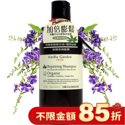 艾瑪花園 Amma Garden 艾瑪花園 馬鞭草加倍膨鬆洗髮精 300ml