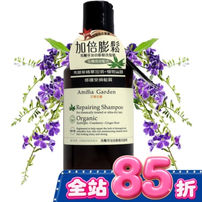 艾瑪花園 - Amma Garden 艾瑪花園 馬鞭草加倍膨鬆洗髮精 300ml image