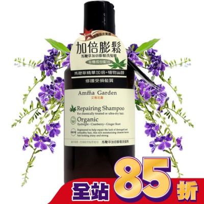 艾瑪花園 Amma Garden 艾瑪花園 馬鞭草加倍膨鬆洗髮精 300ml
