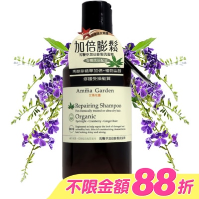 艾瑪花園 - Amma Garden 艾瑪花園 馬鞭草加倍膨鬆洗髮精 300ml