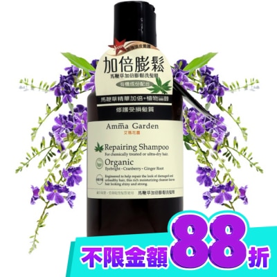 艾瑪花園 Amma Garden 艾瑪花園 馬鞭草加倍膨鬆洗髮精 300ml image