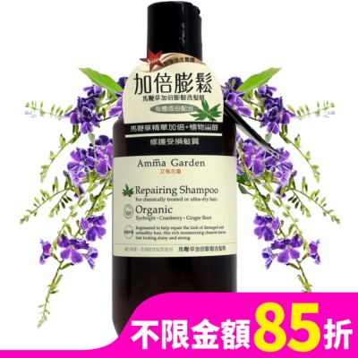艾瑪花園 Amma Garden 艾瑪花園 馬鞭草加倍膨鬆洗髮精 300ml