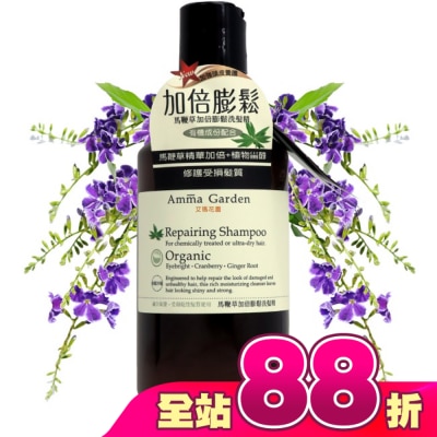 艾瑪花園 - Amma Garden 艾瑪花園 馬鞭草加倍膨鬆洗髮精 300ml