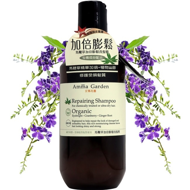 Amma Garden 艾瑪花園 馬鞭草加倍膨鬆洗髮精 300ml