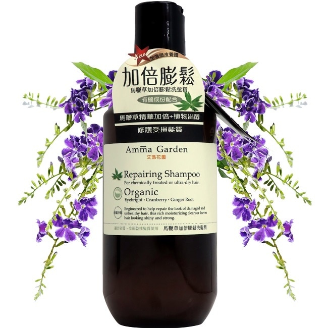 Amma Garden 艾瑪花園 馬鞭草加倍膨鬆洗髮精 300ml image