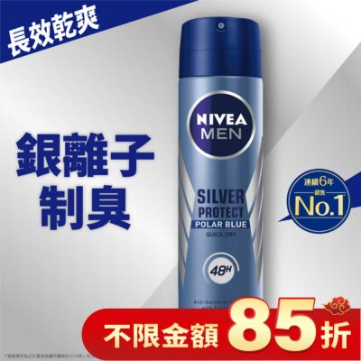 NIVEA 妮維雅 妮維雅 NIVEA 男士止汗爽身噴霧 極限動力系列(極光炫藍)150ml