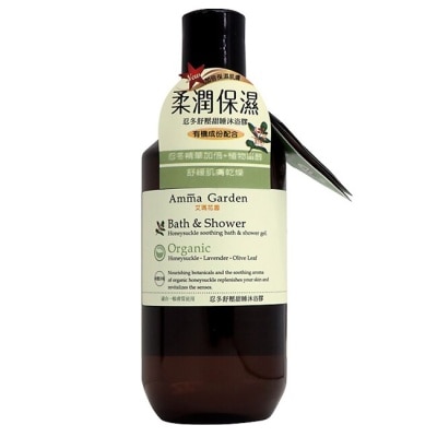 艾瑪花園 Amma Garden 艾瑪花園 忍冬舒壓甜睡沐浴膠(300ml)