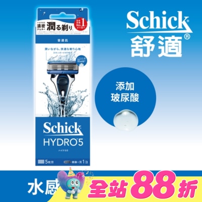 Schick 舒適 - 舒適牌 水次元5 刮鬍刀 1刀把2刀片(新舊包裝隨機出貨)