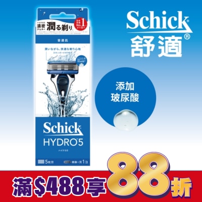 Schick 舒適 舒適牌 水次元5 刮鬍刀 1刀把2刀片(新舊包裝隨機出貨)