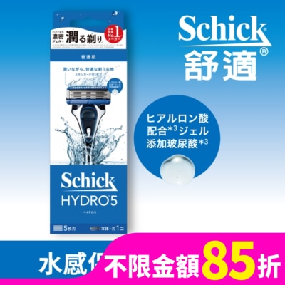 SCHICK 舒適牌 水次元5 刮鬍刀 1刀把2刀片(新舊包裝隨機出貨)