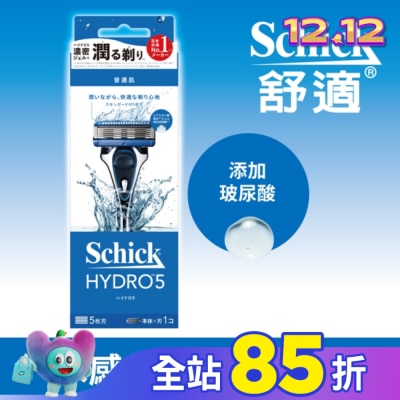 Schick 舒適 舒適牌 水次元5 刮鬍刀 1刀把2刀片(新舊包裝隨機出貨)