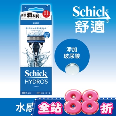 Schick 舒適 - 舒適牌 水次元5 刮鬍刀 1刀把2刀片(新舊包裝隨機出貨) image