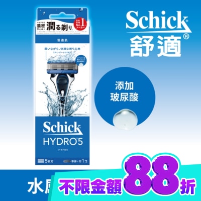 Schick 舒適 舒適牌 水次元5 刮鬍刀 1刀把2刀片(新舊包裝隨機出貨) image