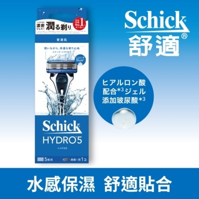 Schick 舒適 舒適牌 水次元5 刮鬍刀 1刀把2刀片(新舊包裝隨機出貨)