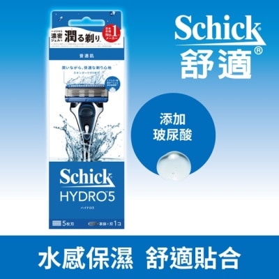 Schick 舒適 - 舒適牌 水次元5 刮鬍刀 1刀把2刀片(新舊包裝隨機出貨) image