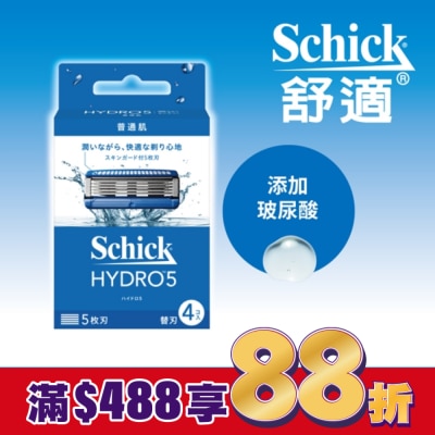 Schick 舒適 舒適牌 水次元5 刮鬍刀片4入(新舊包裝隨機出貨)