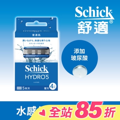 Schick 舒適 舒適牌 水次元5 刮鬍刀片4入(新舊包裝隨機出貨)