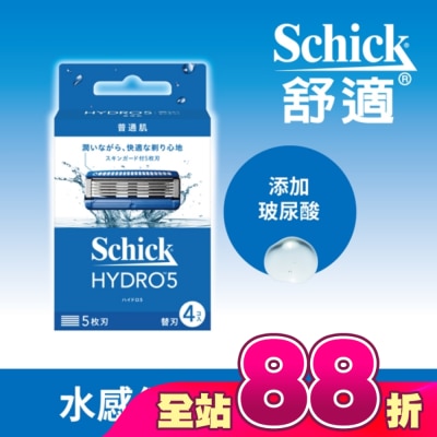 Schick 舒適 - 舒適牌 水次元5 刮鬍刀片4入(新舊包裝隨機出貨)