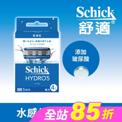 Schick 舒適 - 舒適牌 水次元5 刮鬍刀片4入(新舊包裝隨機出貨)