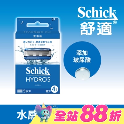 Schick 舒適 - 舒適牌 水次元5 刮鬍刀片4入(新舊包裝隨機出貨)