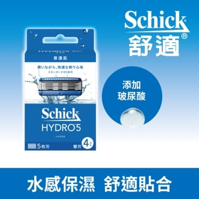 Schick 舒適 - 舒適牌 水次元5 刮鬍刀片4入(新舊包裝隨機出貨)