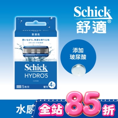 Schick 舒適 - 舒適牌 水次元5 刮鬍刀片4入(新舊包裝隨機出貨) image