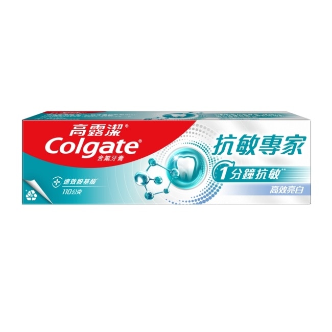 高露潔抗敏專家高效亮白牙膏