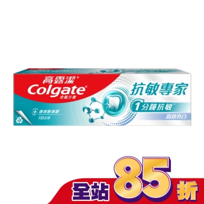 高露潔Colgate 高露潔抗敏專家高效亮白牙膏 110g