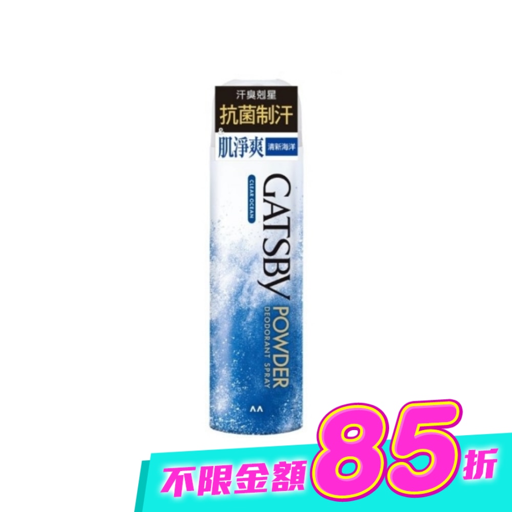 GATSBY舒涼制汗噴霧(清新海洋)221ml image