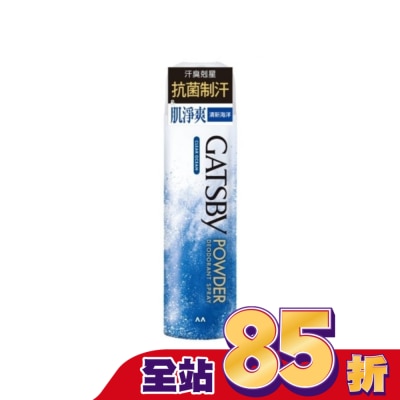 GATSBY GATSBY舒涼制汗噴霧(清新海洋)221ml