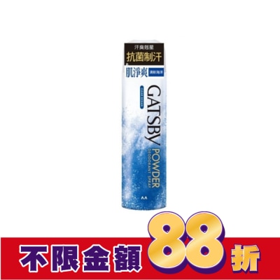 GATSBY GATSBY舒涼制汗噴霧(清新海洋)221ml