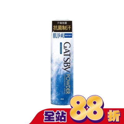 GATSBY GATSBY舒涼制汗噴霧(清新海洋)221ml