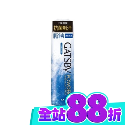 GATSBY GATSBY舒涼制汗噴霧(清新海洋)221ml image