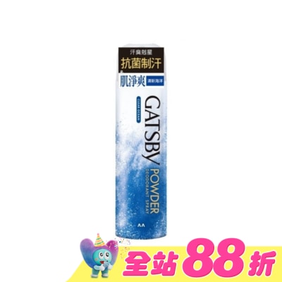 GATSBY - GATSBY舒涼制汗噴霧(清新海洋)221ml