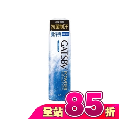 GATSBY - GATSBY舒涼制汗噴霧(清新海洋)221ml