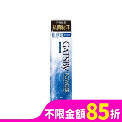 GATSBY GATSBY舒涼制汗噴霧(清新海洋)221ml