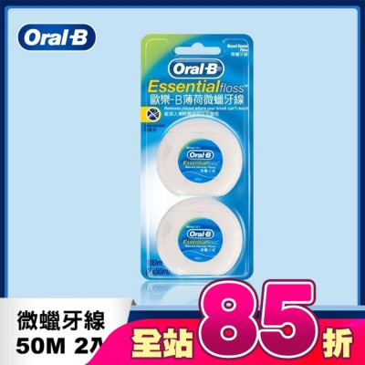 Oral-B 歐樂B - 歐樂B50M牙線薄荷微蠟2入